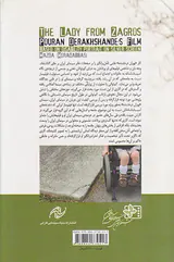 بانویی از زاگرس سینمای پوران درخشنده